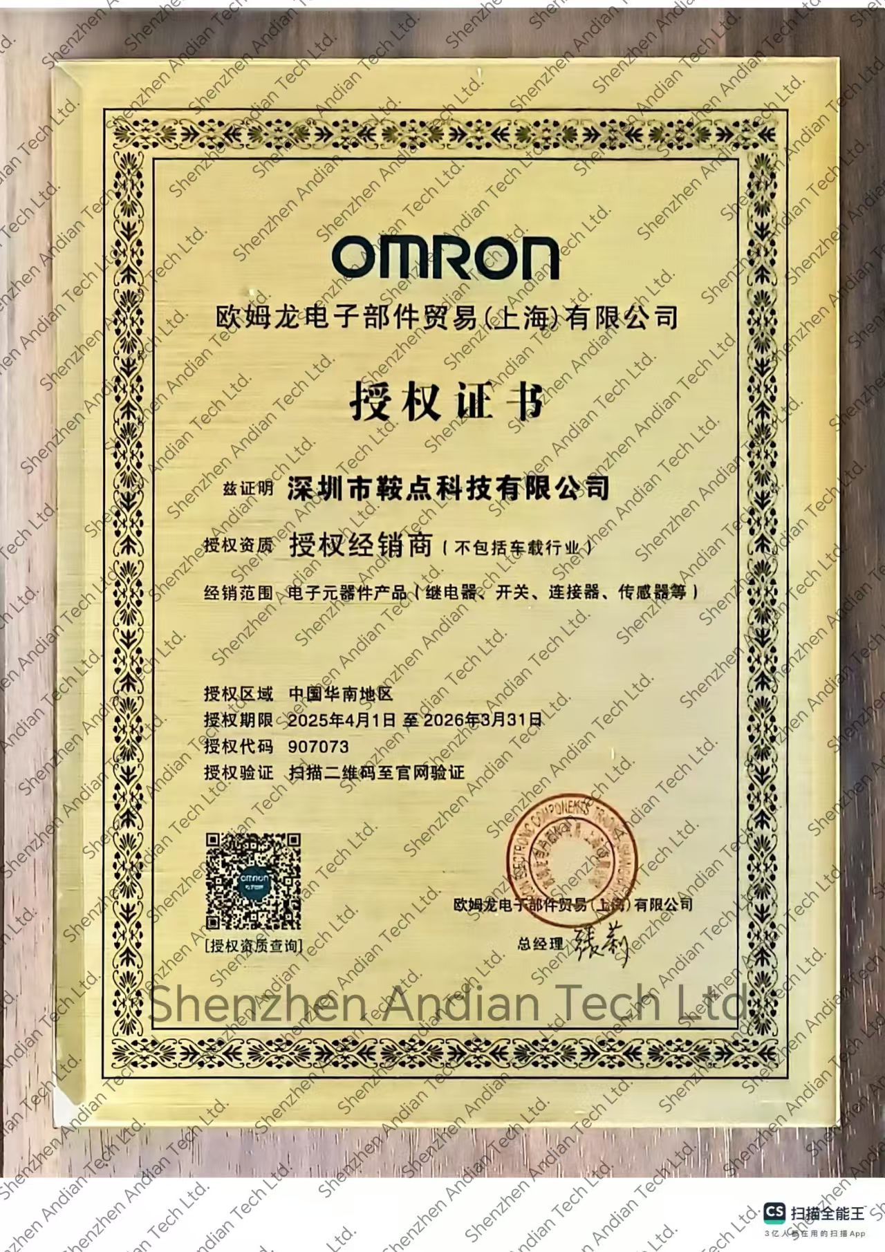 歐姆龍授權證書